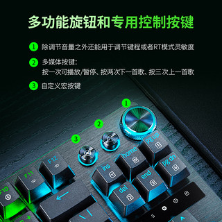 Razer雷蛇猎魂光蛛V3专业竞技版模拟光轴游戏机械键盘