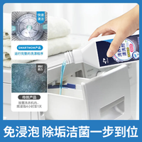 洗衣机清洗剂强力除垢杀菌滚筒槽深度污渍清洁剂消毒滚桶