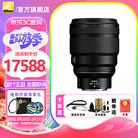 Nikon 尼康 尼克尔 Z卡口镜头 尼康Z系列微单相机镜头 定焦镜头 Z 85mm f/1.2 S大光圈黄金人像镜头