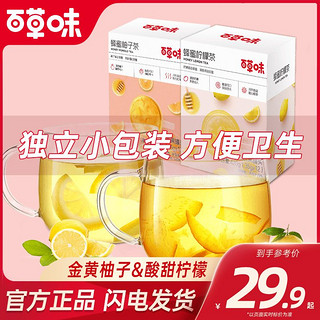 百亿补贴：Be&Cheery 百草味 蜂蜜柚子/柠檬茶420g*2热饮品泡水冲泡果茶花茶酱独立包装