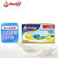 Anchor 安佳 新西兰进口动物黄油454g