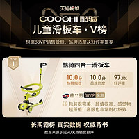 COOGHI 酷骑 三合一儿童滑板车1-3-6岁酷奇宝宝滑滑车可坐可滑可遛娃手推车