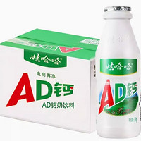 WAHAHA 娃哈哈 ad钙奶  220g*20瓶