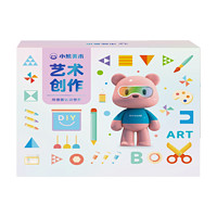 小熊美术 ai课程画画工具儿童绘画启蒙材料包