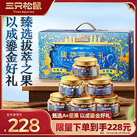 三只松鼠 高端坚果礼盒6罐装/1680g 龙年零食礼包夏威夷果年货团购