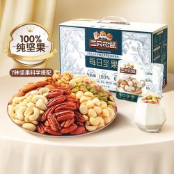 threesquirrels三只松鼠每日坚果纯坚果750g