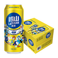 崂山啤酒 青岛崂山啤酒 全麦白啤9度500ml*12听*2箱