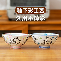 光峰（日用百货） 日本进口儿童碗可爱卡通小碗陶瓷吃饭碗釉下彩家用高脚碗