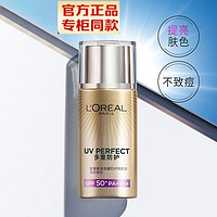 巴黎欧莱雅 ?夏日必备欧莱雅   L'OREAL防晒SPF50+全脸多重隔离露美颜柔紫40ml（拆礼盒款）