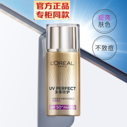 lorealparis巴黎欧莱雅夏日必备欧莱雅loreal防晒spf50全脸多重隔离露
