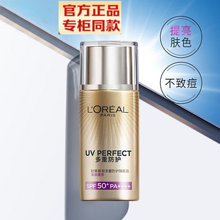 巴黎欧莱雅 ?夏日必备欧莱雅   L'OREAL防晒SPF50+全脸多重隔离露美颜柔紫40ml（拆礼盒款）