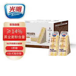 光明 黑全麦肉松三明治420g 蛋糕点0蔗糖吐司儿童早餐零食营养代餐