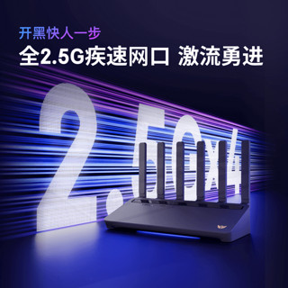 京东云 BE6500 千兆无线路由器 WiFi7