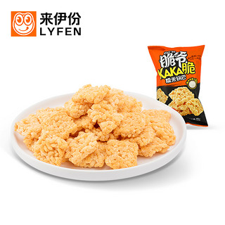 LYFEN 来伊份 蟹黄味脆爷糯米锅巴98g*3休闲食品小吃膨化临期慎拍