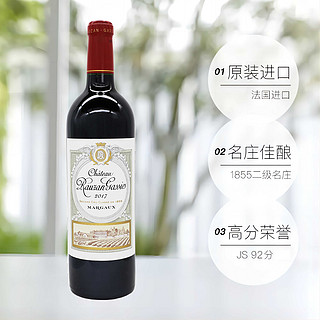 波尔多二级庄列级庄露仙歌RAUZAN GASSIES干红葡萄酒2017