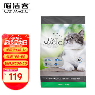 CAT MAGIC 喵洁客 膨润土猫砂 25磅