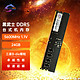 SK hynix 海力士 新乐士24GB DDR5台式机内存条 5600MHz C45/46 优选颗粒 Black