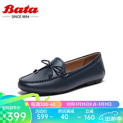 Bata 拔佳 乐福鞋女羊皮软底通勤单鞋85810AA4 蓝色 39