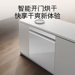 SIEMENS 西门子 晶御智能 极净魔盒Auto SJ43EB66KC 嵌入式洗碗机 14套 白色