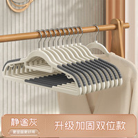 无则添衣架家用挂衣晾衣架防滑无痕防肩角架子衣柜挂衣服不起包挂架衣撑 【无痕防滑-静谧灰】10个装
