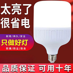 led灯泡家用E27螺口节能灯 大功率照明球泡 5W