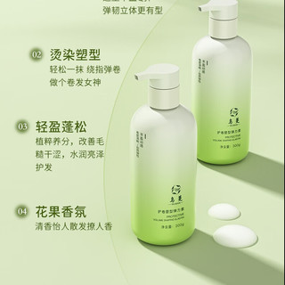  WUMAN/乌蔓 防毛躁保湿定型 卷发弹力素  300g