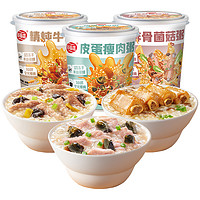 海福盛方便速食粥3口味组合38g*3杯冲泡即食营养早餐粥食品八宝粥