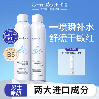 Greentouch 绿漾