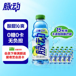 Mizone 脉动 0糖0脂 维生素饮料 香水柠檬口味 600ml