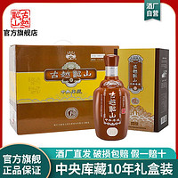 古越龙山 绍兴黄酒中央库藏10年陈15度半干型花雕酒500ml*2