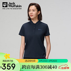 Jack Wolfskin 狼爪 polo衫女春夏户外运动轻盈舒适短袖t恤5820025 宝蓝色 S