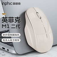 inphic 英菲克 PM1无线鼠标可充电办公静音蓝牙三模电量显示便携适用苹果IPAD笔记本电脑无限