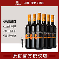 百亿补贴：CHANGYU 张裕 魅美乐干红葡萄酒750ml*6整箱红酒蜜合花酒庄法国原瓶进口