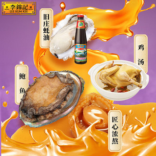 李锦记 即食吉品鲍鱼罐头 4只装 180g