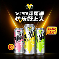 东鹏特饮 VIVI鸡尾酒500ml*15罐 多种口味气泡酒8度劲爽畅饮 扫码赢红包