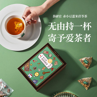 SELECTED TEA 茶研官 雷允上 赤小豆薏米茯苓茶 200g