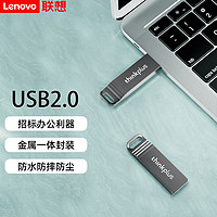 Lenovo 联想 64g u盘手机电脑两用type-c优盘苹果手机适用于办公车载企业批发定制刻字 USB2.0金属防水u盘