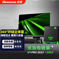 Newmine 纽曼 G504电脑音响蓝牙音箱台式机电脑音响低音炮套装