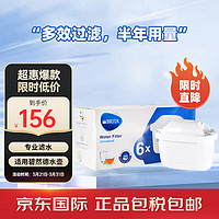 BRITA 碧然德 MAXTRA系列 P6 净水壶滤芯*6