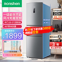 Ronshen 容声 冰箱252升三开门冰箱三门家用电冰箱 矢量双变频风冷无霜 一级能效 BCD-252WD18NP