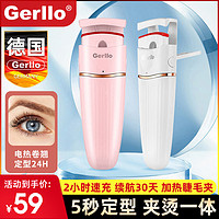 Gerllo 德国GERLLO电动睫毛烫卷器卷翘电热睫毛夹加热持久定型神器美睫仪