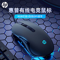 HP 惠普 游戏鼠标 学习办公电竞游戏吃鸡lol专用人体工学静音有线鼠标