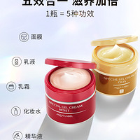 SHISEIDO 资生堂 水之印五合一面霜保湿霜滋润补水美白紧致抗皱初衰老乳液女