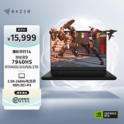 RAZER 雷蛇 灵刃14 锐龙R9 7940HS游戏本1TB笔记本电脑RTX4060/16G内存/2.5K-240Hz电竞屏