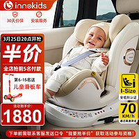 innokids 儿童安全座椅360度旋转0-4-12岁宝宝i-size认证车载注塑TP02咖