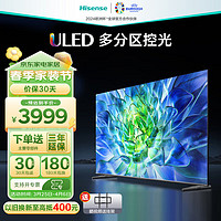 Hisense 海信 电视65E5K 65英寸 ULED 160分区 4+64GB 4K 144Hz超高清全面智慧屏 智能液晶平板电视机