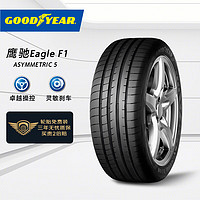 GOOD YEAR 固特异 轮胎Goodyear汽车轮胎 225/40R18 92Y EAG F1 ASY 5 原配奥迪A3L