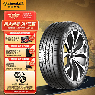 Continental 马牌 德国马牌（Continental）轮胎/汽车轮胎 255/45R17 98W FR  UC7 适配奔驰E级/奔驰SL级