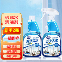 COODORA 玻璃水清洁剂家用擦玻璃神器浴室去油膜清洗剂500ml*2瓶