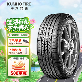 锦湖轮胎 SA01 轿车轮胎 静音舒适型 205/65R16 95H